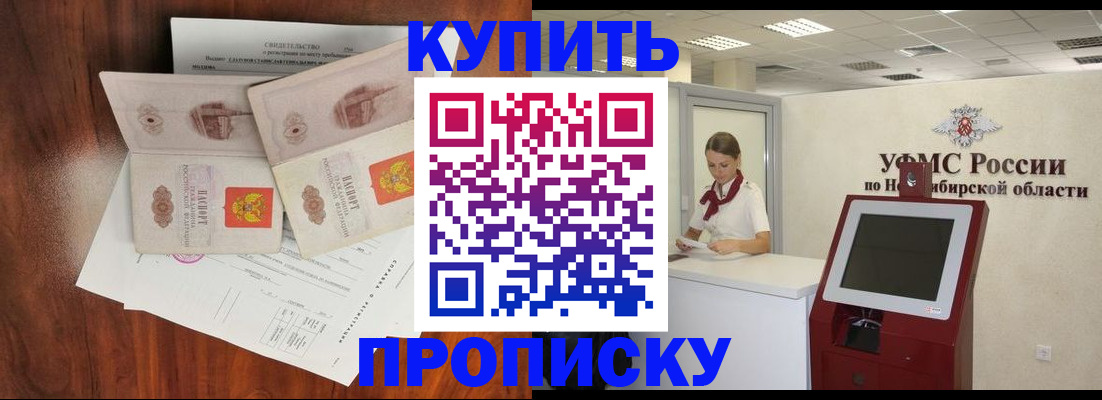 временная регистрация поиск в Кирсанове