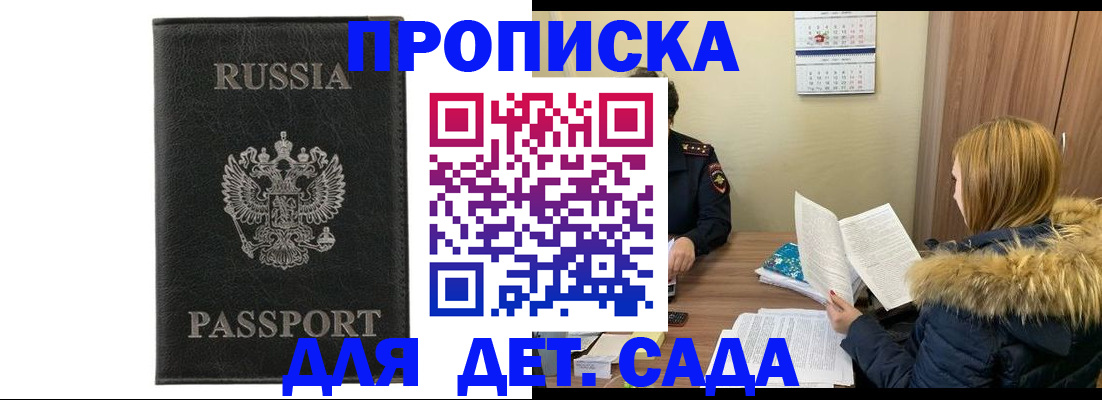 временная регистрация недорого в Кирсанове