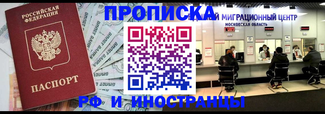 где прописаться в Кирсанове